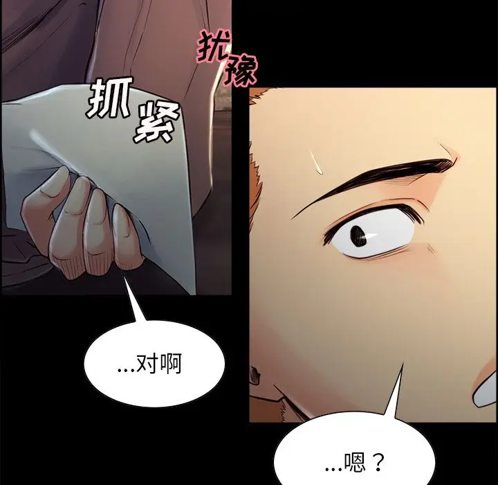 漫画《岳母家的刺激生活》第38话第23张图