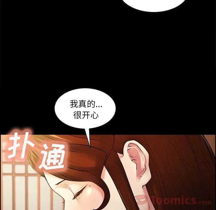 漫画《岳母家的刺激生活》第38话第24张图