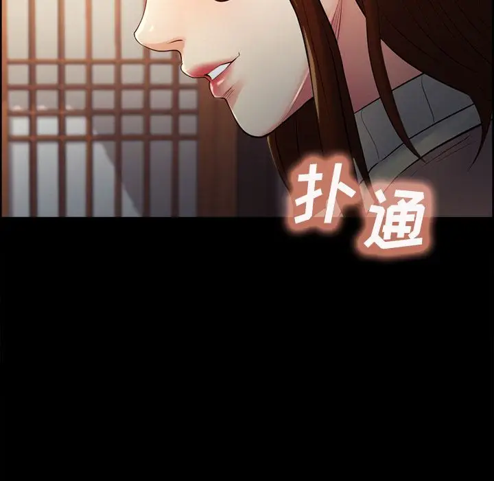 漫画《岳母家的刺激生活》第38话第25张图