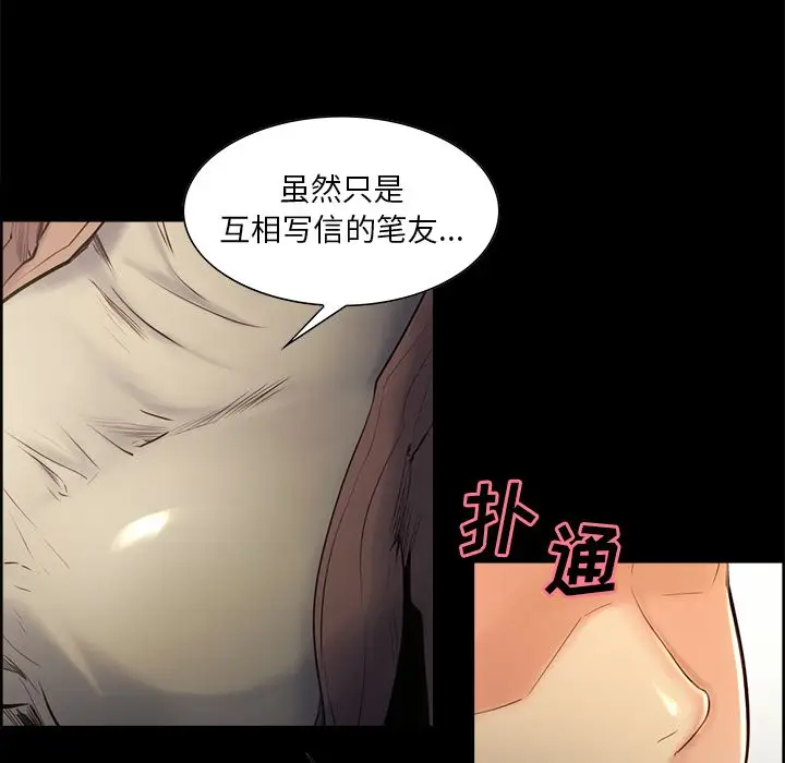 漫画《岳母家的刺激生活》第38话第28张图