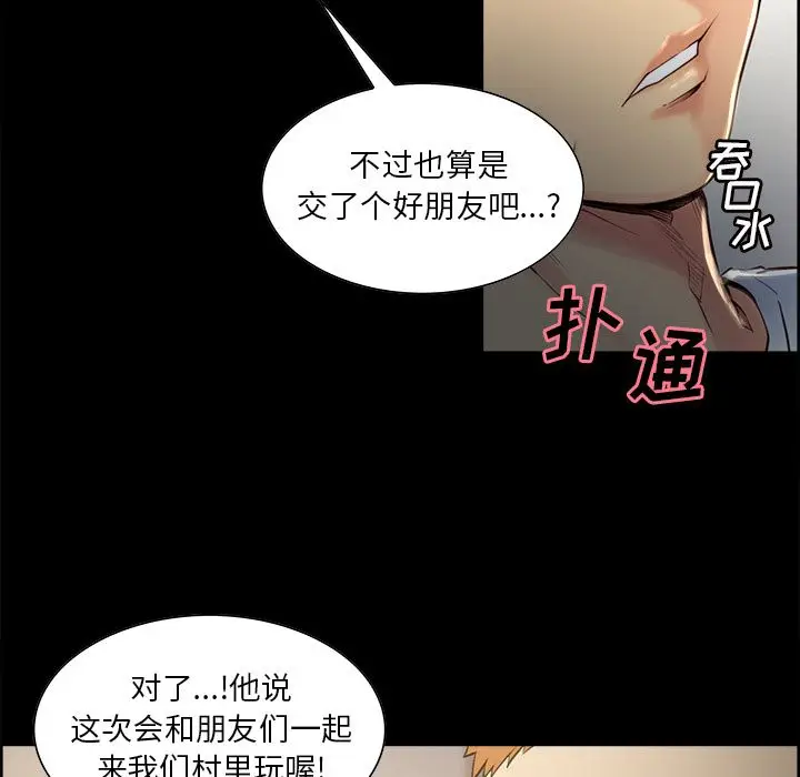 漫画《岳母家的刺激生活》第38话第29张图