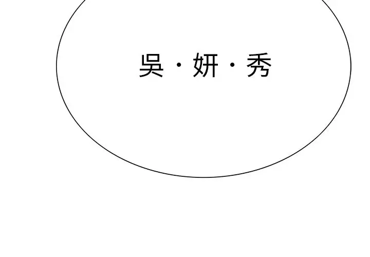 漫画《岳母家的刺激生活》第38话第3张图