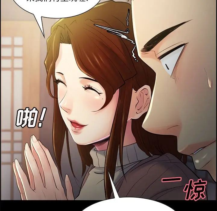 漫画《岳母家的刺激生活》第38话第30张图