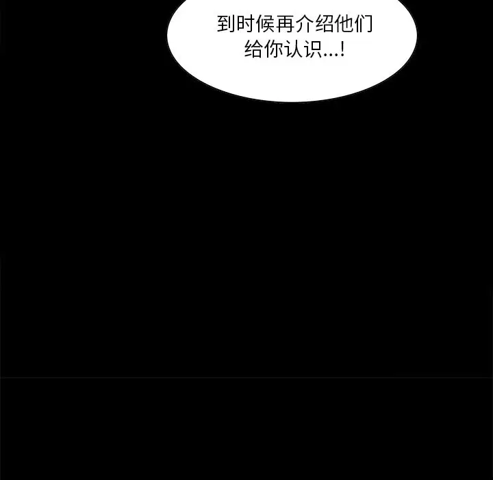 漫画《岳母家的刺激生活》第38话第31张图