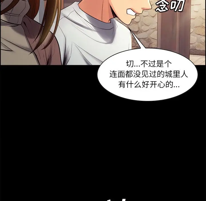 漫画《岳母家的刺激生活》第38话第34张图