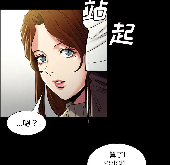漫画《岳母家的刺激生活》第38话第35张图