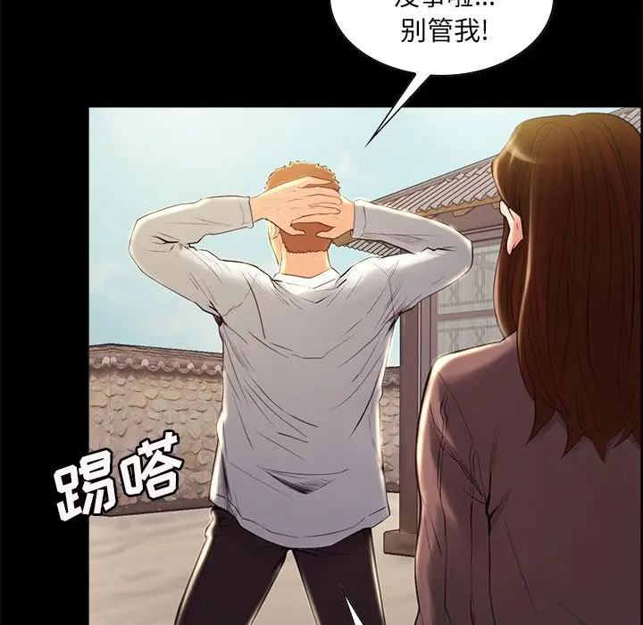 漫画《岳母家的刺激生活》第38话第36张图