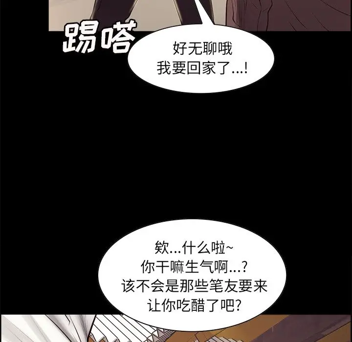 漫画《岳母家的刺激生活》第38话第37张图