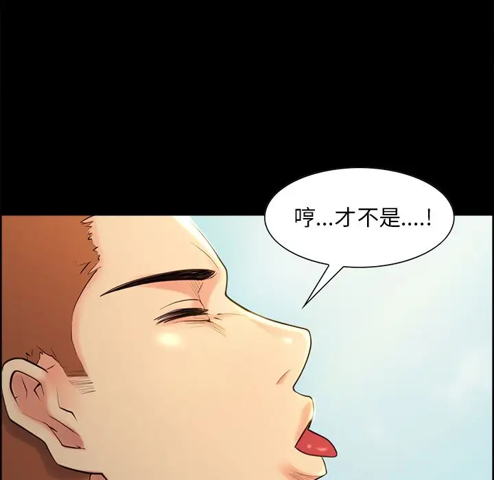 漫画《岳母家的刺激生活》第38话第39张图