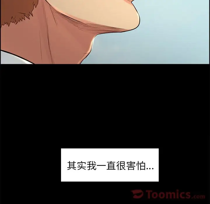 漫画《岳母家的刺激生活》第38话第40张图