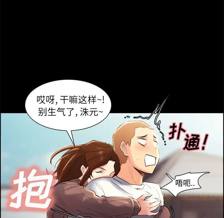 漫画《岳母家的刺激生活》第38话第41张图