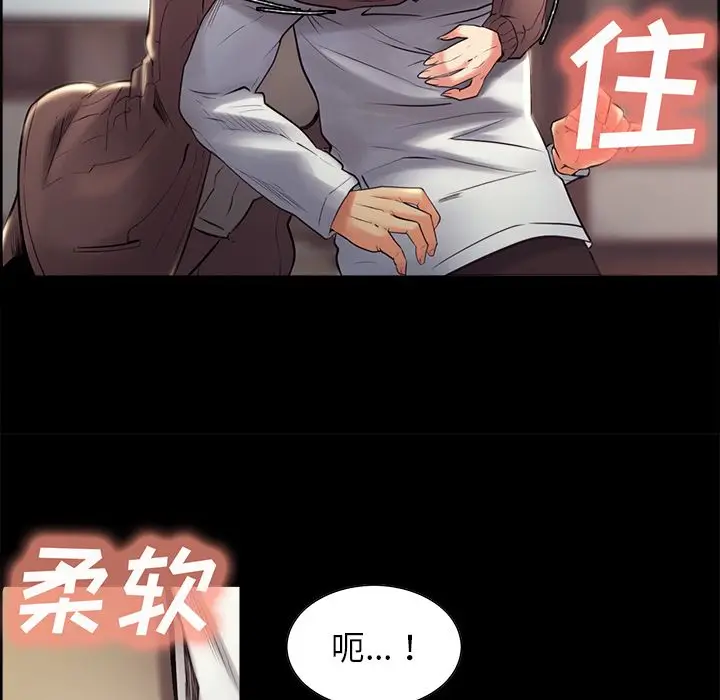 漫画《岳母家的刺激生活》第38话第42张图