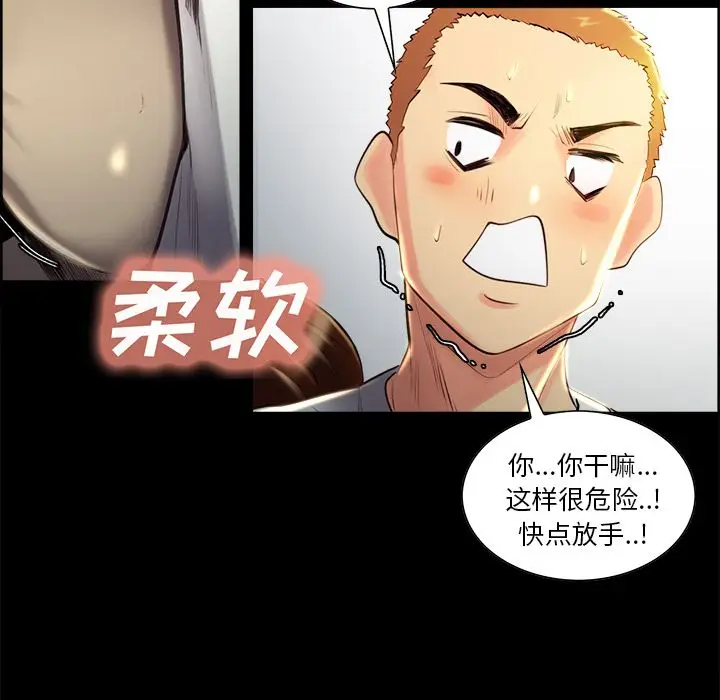 漫画《岳母家的刺激生活》第38话第43张图