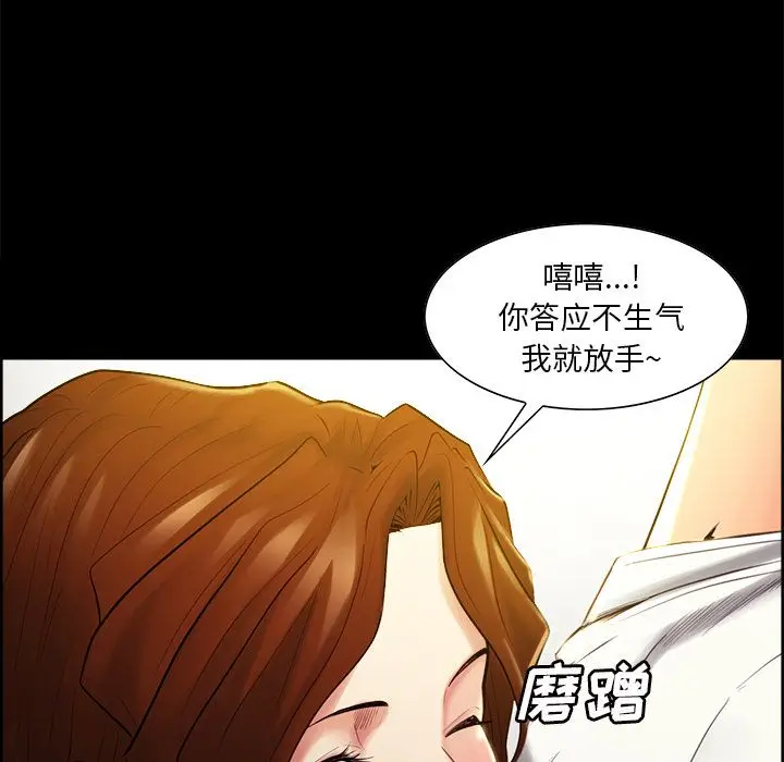 漫画《岳母家的刺激生活》第38话第44张图