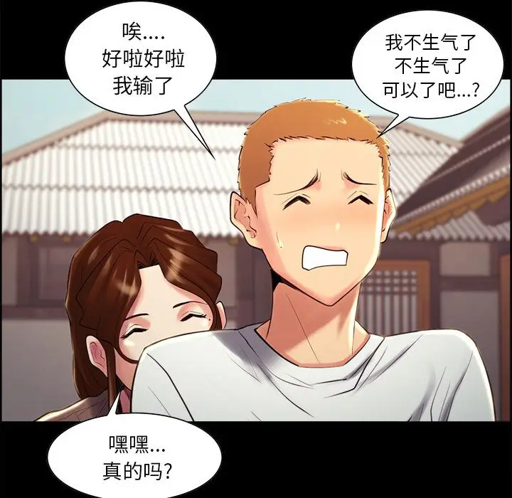 漫画《岳母家的刺激生活》第38话第46张图