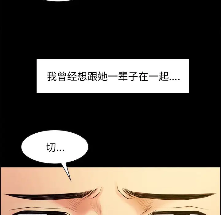漫画《岳母家的刺激生活》第38话第47张图