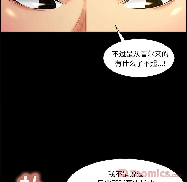 漫画《岳母家的刺激生活》第38话第48张图