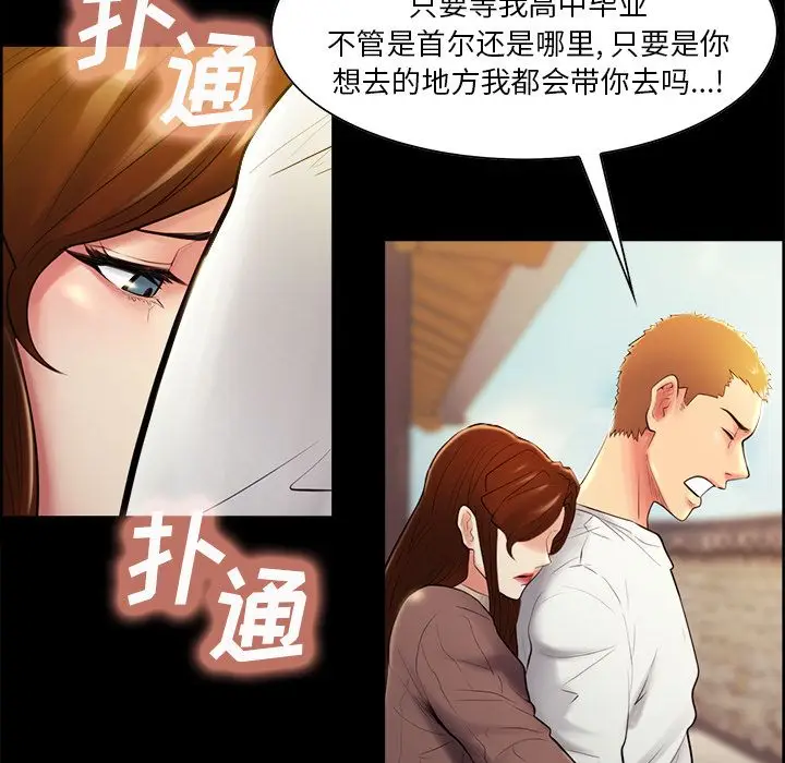 漫画《岳母家的刺激生活》第38话第49张图