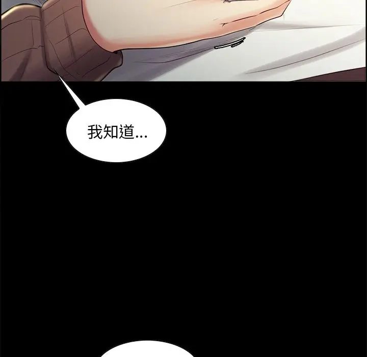 漫画《岳母家的刺激生活》第38话第51张图