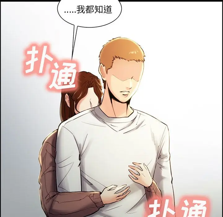 漫画《岳母家的刺激生活》第38话第52张图