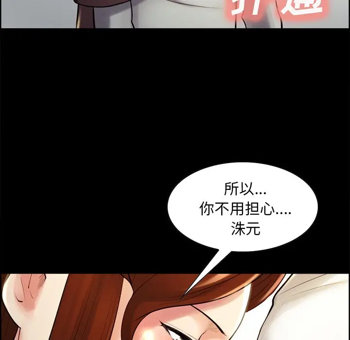 漫画《岳母家的刺激生活》第38话第53张图
