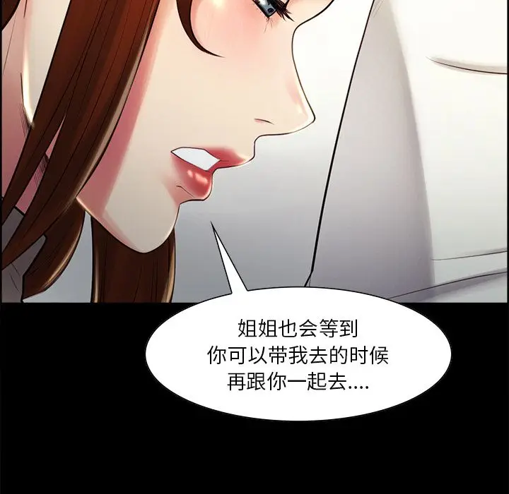 漫画《岳母家的刺激生活》第38话第54张图