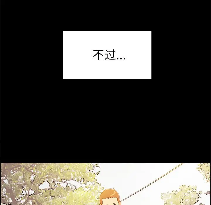 漫画《岳母家的刺激生活》第38话第57张图