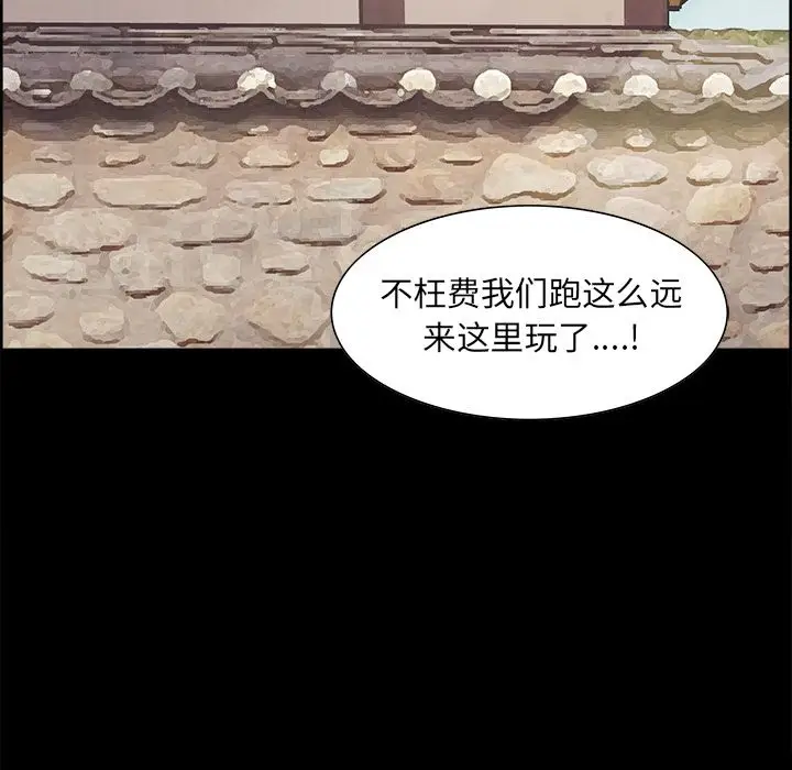 漫画《岳母家的刺激生活》第38话第61张图