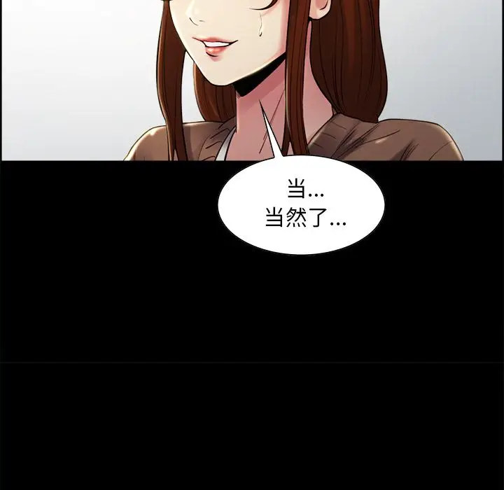漫画《岳母家的刺激生活》第38话第65张图