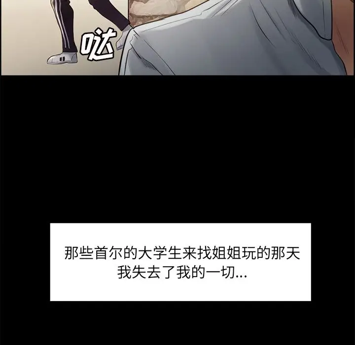 漫画《岳母家的刺激生活》第38话第68张图