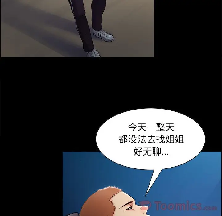 漫画《岳母家的刺激生活》第38话第72张图