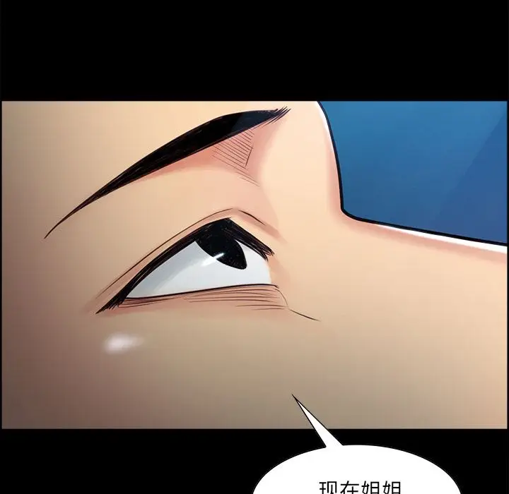 漫画《岳母家的刺激生活》第38话第74张图