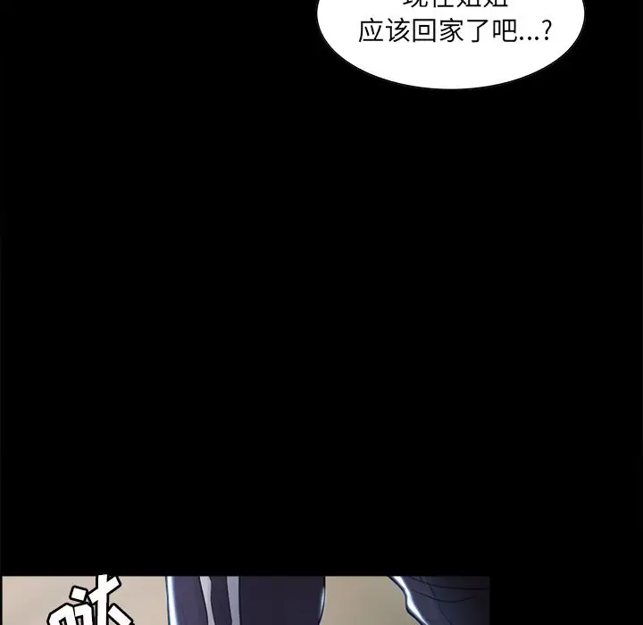 漫画《岳母家的刺激生活》第38话第75张图