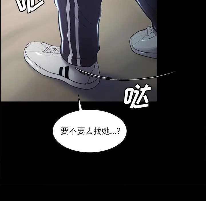 漫画《岳母家的刺激生活》第38话第76张图