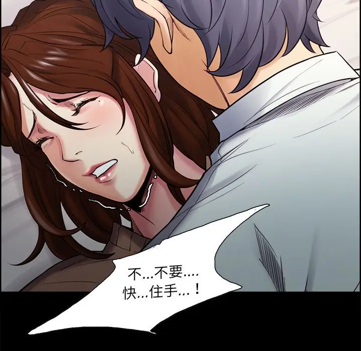 漫画《岳母家的刺激生活》第38话第84张图