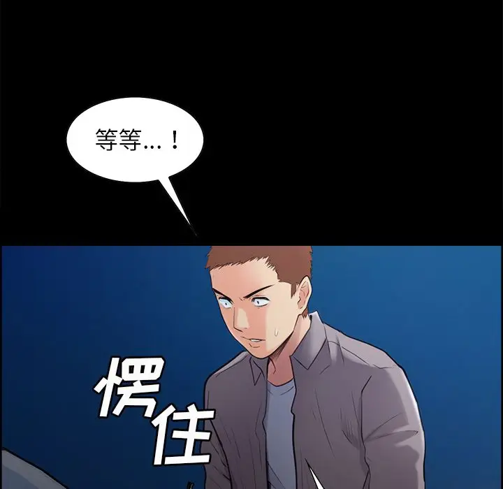 漫画《岳母家的刺激生活》第38话第87张图