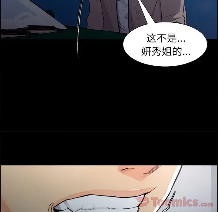 漫画《岳母家的刺激生活》第38话第88张图