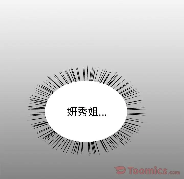 漫画《岳母家的刺激生活》第38话第9张图