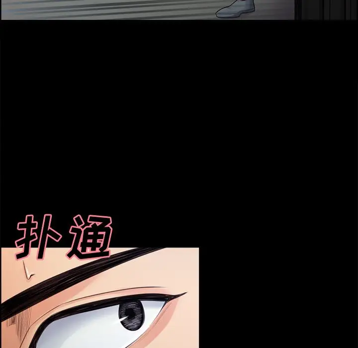 漫画《岳母家的刺激生活》第38话第93张图