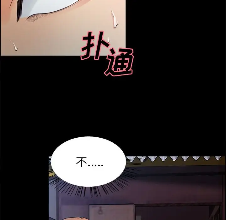 漫画《岳母家的刺激生活》第38话第94张图