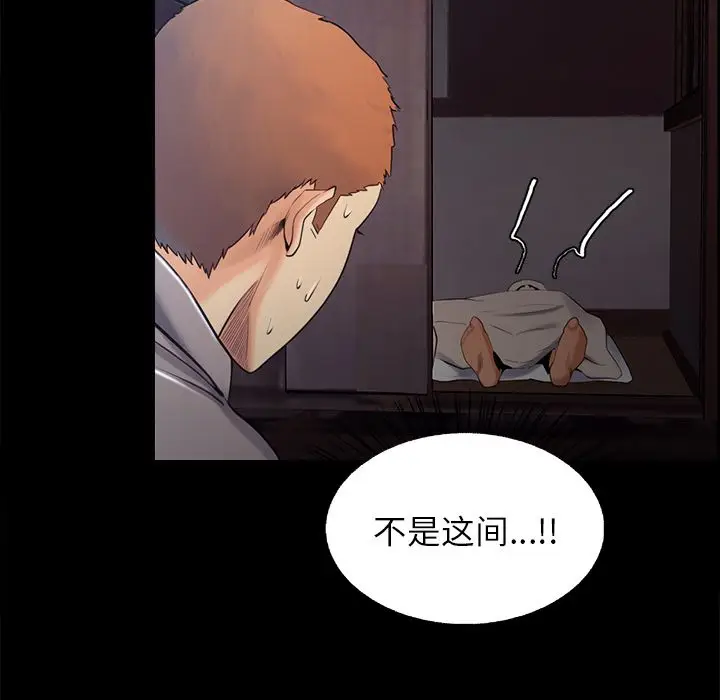 漫画《岳母家的刺激生活》第38话第95张图