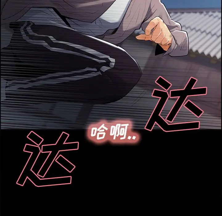 漫画《岳母家的刺激生活》第38话第97张图