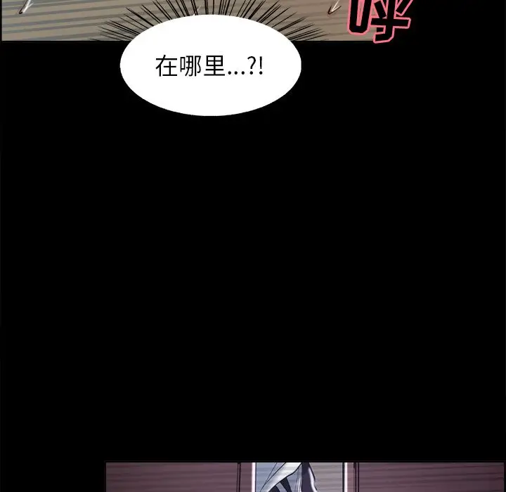 漫画《岳母家的刺激生活》第38话第99张图