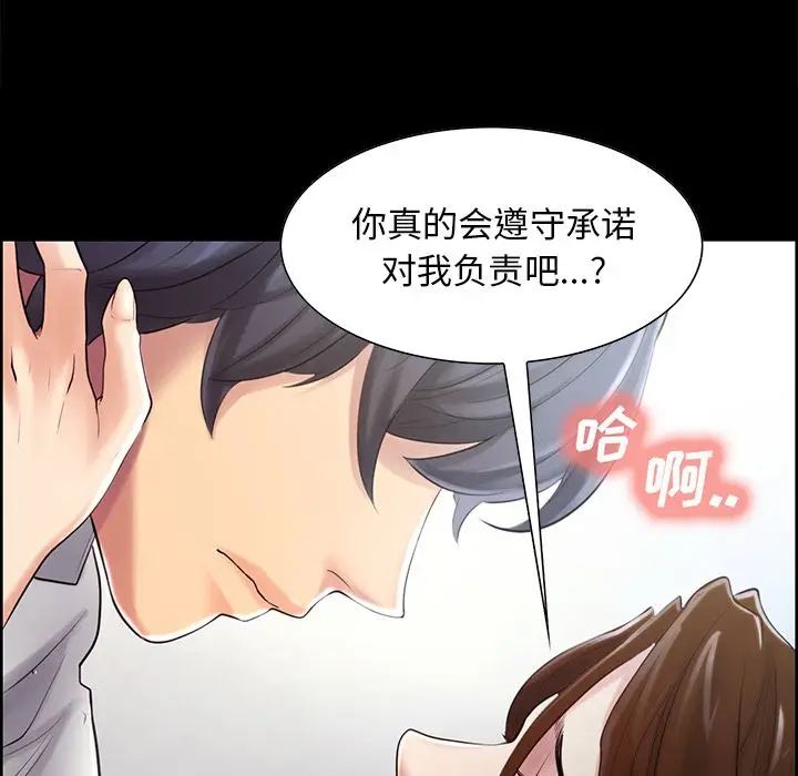 漫画《岳母家的刺激生活》第39话第10张图