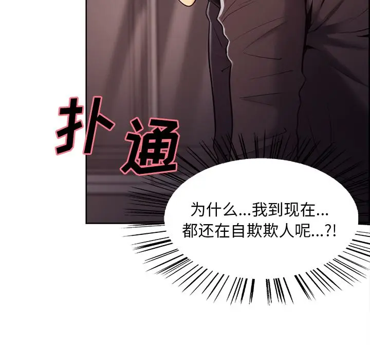 漫画《岳母家的刺激生活》第39话第102张图