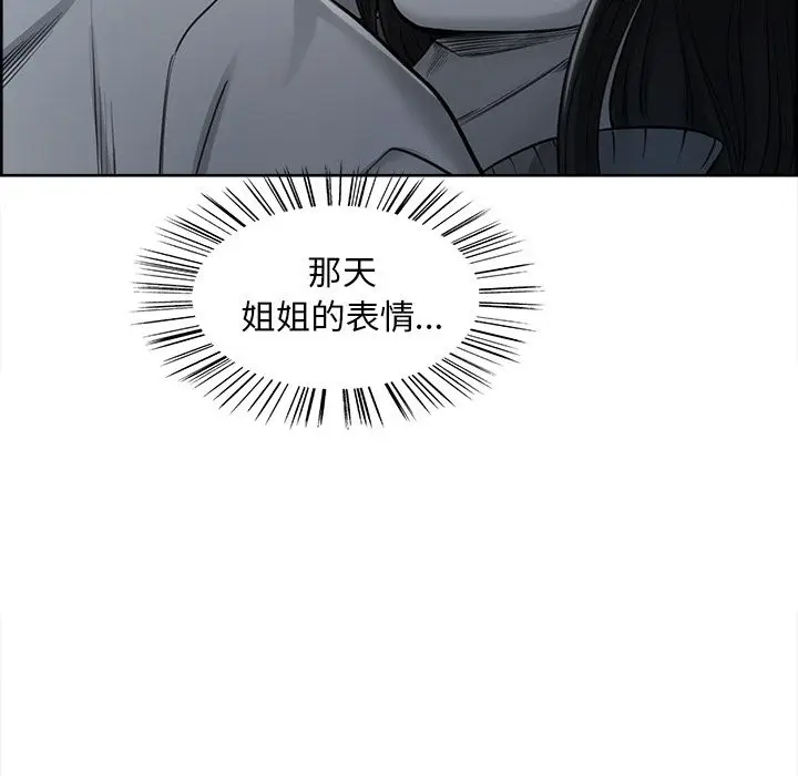 漫画《岳母家的刺激生活》第39话第104张图