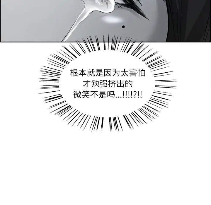 漫画《岳母家的刺激生活》第39话第107张图