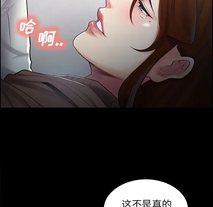 漫画《岳母家的刺激生活》第39话第11张图