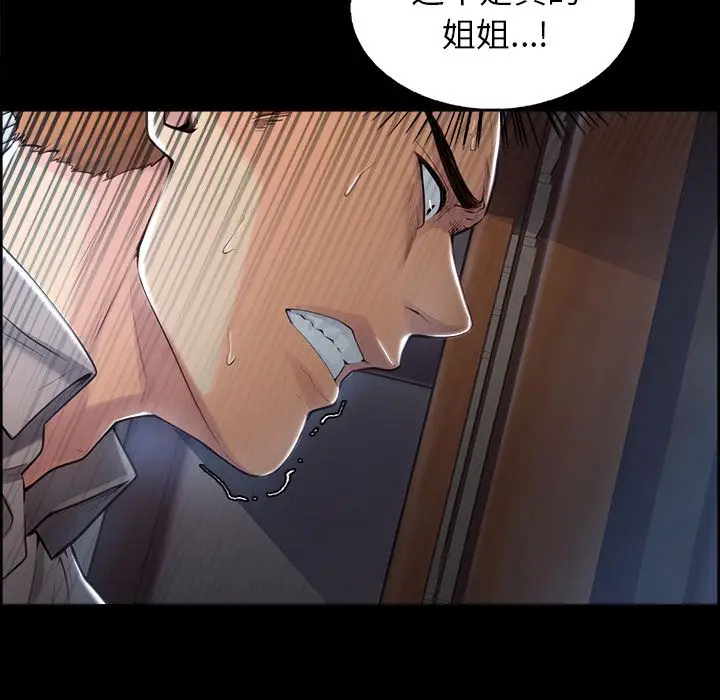 漫画《岳母家的刺激生活》第39话第12张图