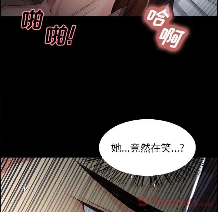 漫画《岳母家的刺激生活》第39话第16张图